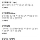 연어시장군자점