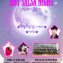 [강남 나오미] 4/10 월요일 Hot salsa night! 카수&쿨가이&댄디&카르디의 최강조합(달료~~~~~!!!!) 이미지