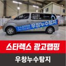 우창광고 이미지