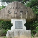 100대 명산 - ( 피서 산행 ) 제천 금수산 정낭골 + 능강계곡(얼음골) ,,,,,,,,,,, " 산행 지도, 안내 " 이미지