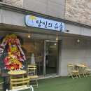 카페당신의슈룹