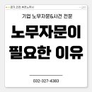 노동법률사무소다운