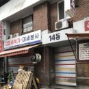 공구상가일번지 이미지