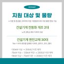 맑은건설