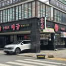 태진각산온천