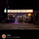 돈병장뒷고기