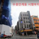 본수원합동공인중개사사무소 이미지