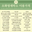 선호세탁소 이미지