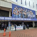 대구한국가스공사 페가수스 vs kcc [대구 홈경기] 솔직후기