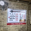 장터김해숯불뒷고기 이미지