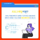하이미디어컴퓨터아이티학원