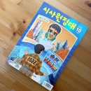 시사 원정대 10월 2022년
