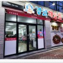 경원해물찜(경산점) 이미지