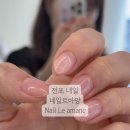 아망네일