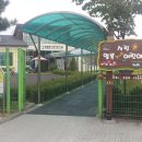 시립영북꿈나무어린이집 이미지