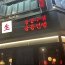 용용선생 오목교점 이미지