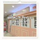 제일환경(주) | 동탄 몬테소리 센터 베베구쯔 2년 수강 내돈내산 후기