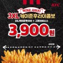 한국kfc에 드디어 그레이비소스가 다시 생기네요 이미지