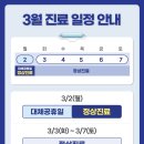 약수바른정형외과의원 네이버블로그