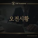 (주)모아라이프플러스 용인지점 | 260226 코스피 코스닥 국내증시 오전 시황 정리