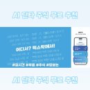 대명스탁 | [단타 주식] 픽스탁 : 무료 AI 실시간 종목 추천 국내 투자 , 국장 꿀팁 타이밍 : 일반인, 주린이 필수...