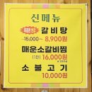 인삼참숯불갈비 이미지
