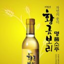 황금보리 이미지