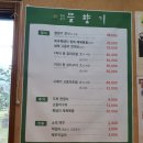 제주뜰향기 | 제주 조천읍 맛집 향토음식 뜰향기 여행중 든든한 집밥 정식 맛있는 곳 추천