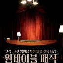 원테이블 | 서울 사당 실내 데이트 원테이블 매직 마술 공연 후기(+음료를 곁드린)