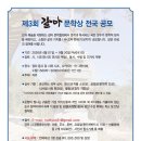 제3회 갈마문학상 전국 공모 (마감09/30) 이미지