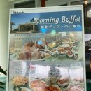 이케이홀릭 | 오키나와 가족여행 AJ 리조트 아일랜드 이케이지마 조식 이용 후기