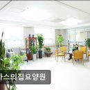 평안의집 | [양주 요양원/추천/후기/가격] 보아스의집요양원 실버 세대의 평안한 쉼터 제공