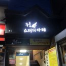 윙카페