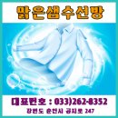 맑은샘수선방 이미지