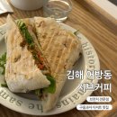 온도에프(F) | 김해 지브커피 내돈내산 피스타치오 잠봉 후기