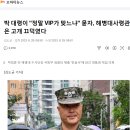 윤석열 가카님 어떻하죠?...이건 정말 빼도 박도 못하는 상황이 된듯 이미지