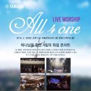 YAMAHA 코리아와 4인의 드러머가 준비한 All 4 One 컨퍼런스 이미지