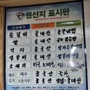 돌탄등갈비찜 봉동점 이미지