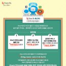 블로그 | ktech 인더스토리 블로그오픈 이벤트 | 한국산업기술평가관리원 이미지