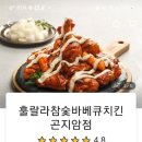 훌랄라곤지암점