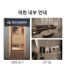 마음지기정신건강의학과 이미지