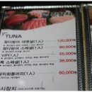 진참치북삼점