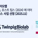 바이오랩 이미지