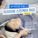 청담세란의원 이미지
