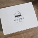 남양주 디저트 맛집 마카롱작가 후기 및 추천 종류