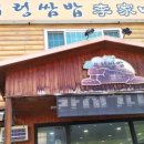 이가네우렁쌈밥 이미지