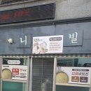 조암순메밀막국수 이미지
