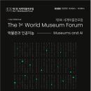 홍익대학교  박물관 이미지