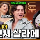 •2월 29일 (목) EBS 그리고 듄 19:00 이미지