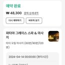파타야태국맛사지 이미지